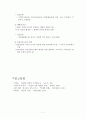 세계화와 지역화 - 지역의 생존전략 지역(내투자)력 강화 순환형 지역사회를 꿈꾸다 7페이지