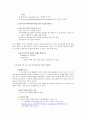 전자 민주주의는 무엇일까요 -  민주주의와 자유와 관련한 개인 과제 3페이지