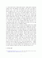 이부진 - 호텔신라 대표이사 사장 3페이지