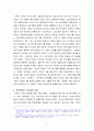 이부진 - 호텔신라 대표이사 사장 4페이지