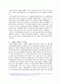 이부진 - 호텔신라 대표이사 사장 5페이지