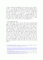 이부진 - 호텔신라 대표이사 사장 6페이지