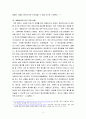 이부진 - 호텔신라 대표이사 사장 8페이지