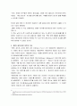 포드 자동차 회사 - 경영학개론 3페이지