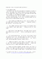 face book의 창시자 - Mark Zuckerberg 3페이지