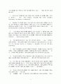 face book의 창시자 - Mark Zuckerberg 4페이지