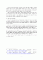 face book의 창시자 - Mark Zuckerberg 7페이지
