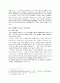 IBK기업은행과 권선주 은행장 - 경영과 경영자 6페이지
