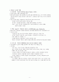 경쟁자본주의에서 협력 공감의 자본주의로 3차 산업혁명에 대한 기대 7페이지