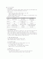 경쟁자본주의에서 협력 공감의 자본주의로 3차 산업혁명에 대한 기대 8페이지
