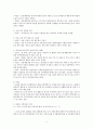 내발적발전이 한국농산촌 지역전략 - 일본 농산촌 지역전략을 중심으로 -  순환형지역발전론 5페이지