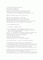 내발적발전이 한국농산촌 지역전략 - 일본 농산촌 지역전략을 중심으로 -  순환형지역발전론 7페이지