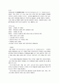 식스시그마와 품질보증시스템 -  정의 방법론ISOKS HACCP 5페이지