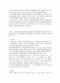 식스시그마와 품질보증시스템 -  정의 방법론ISOKS HACCP 6페이지