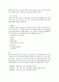 식스시그마와 품질보증시스템 -  정의 방법론ISOKS HACCP 7페이지