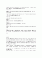 식스시그마와 품질보증시스템 -  정의 방법론ISOKS HACCP 9페이지