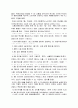 식스시그마와 품질보증시스템 -  정의 방법론ISOKS HACCP 10페이지