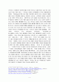 카카오 - 시작 성장 의장 4페이지