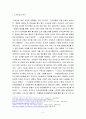 카카오 - 시작 성장 의장 5페이지
