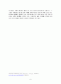 카카오 - 시작 성장 의장 6페이지