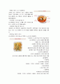 벤처창업과 경영 - 창업의 성공사례  -죠스떡볶이 7페이지