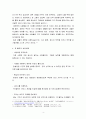잭 웰치 GE를 경영하다 4페이지