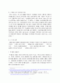 잭 웰치 GE를 경영하다 7페이지