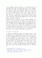 잭 웰치 GE를 경영하다 8페이지
