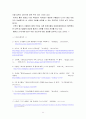 잭 웰치 GE를 경영하다 11페이지