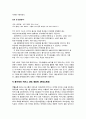 소비자관계형성을 통한 성공적인 MPR전략 분석 8페이지