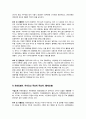 소비자관계형성을 통한 성공적인 MPR전략 분석 9페이지