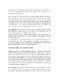 소비자관계형성을 통한 성공적인 MPR전략 분석 10페이지