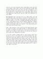 소비자관계형성을 통한 성공적인 MPR전략 분석 11페이지