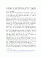 롯데 그룹에 대해 알아보기 4페이지