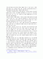 롯데 그룹에 대해 알아보기 5페이지