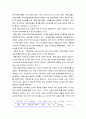 롯데 그룹에 대해 알아보기 6페이지