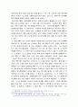 롯데 그룹에 대해 알아보기 7페이지