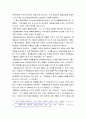 롯데 그룹에 대해 알아보기 9페이지