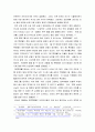 롯데 그룹에 대해 알아보기 10페이지