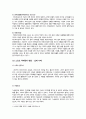 스폰서십 스포츠 마케팅 PPL 5페이지