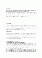 스폰서십 스포츠 마케팅 PPL 6페이지