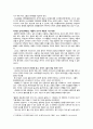 스폰서십 스포츠 마케팅 PPL 7페이지