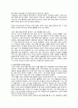 스폰서십 스포츠 마케팅 PPL 8페이지