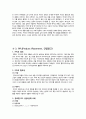 스폰서십 스포츠 마케팅 PPL 9페이지