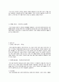 스폰서십 스포츠 마케팅 PPL 12페이지