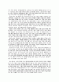 스폰서십 스포츠 마케팅 PPL 15페이지
