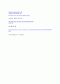 스폰서십 스포츠 마케팅 PPL 18페이지
