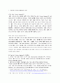 The Walt Disney Company 에 대해서 소개 2페이지