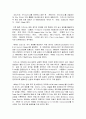 The Walt Disney Company 에 대해서 소개 4페이지