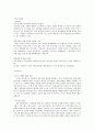 마케팅 리포트 - O2시네마의 마케팅 전략에 관한 연구 9페이지